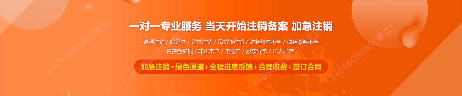 宣州工商注销